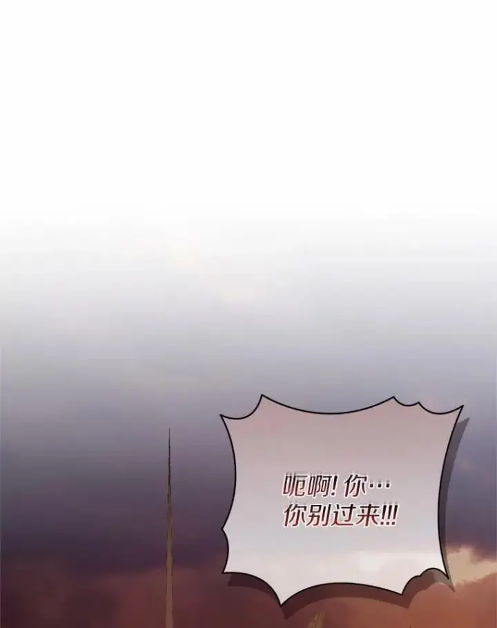 漫画《魔王的人偶管家》36.留她一命第110张图