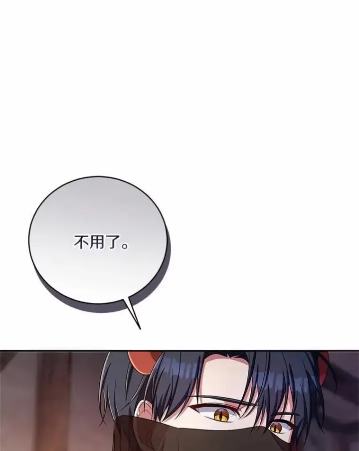 漫画《魔王的人偶管家》36.留她一命第12张图