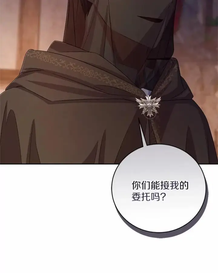 漫画《魔王的人偶管家》36.留她一命第13张图