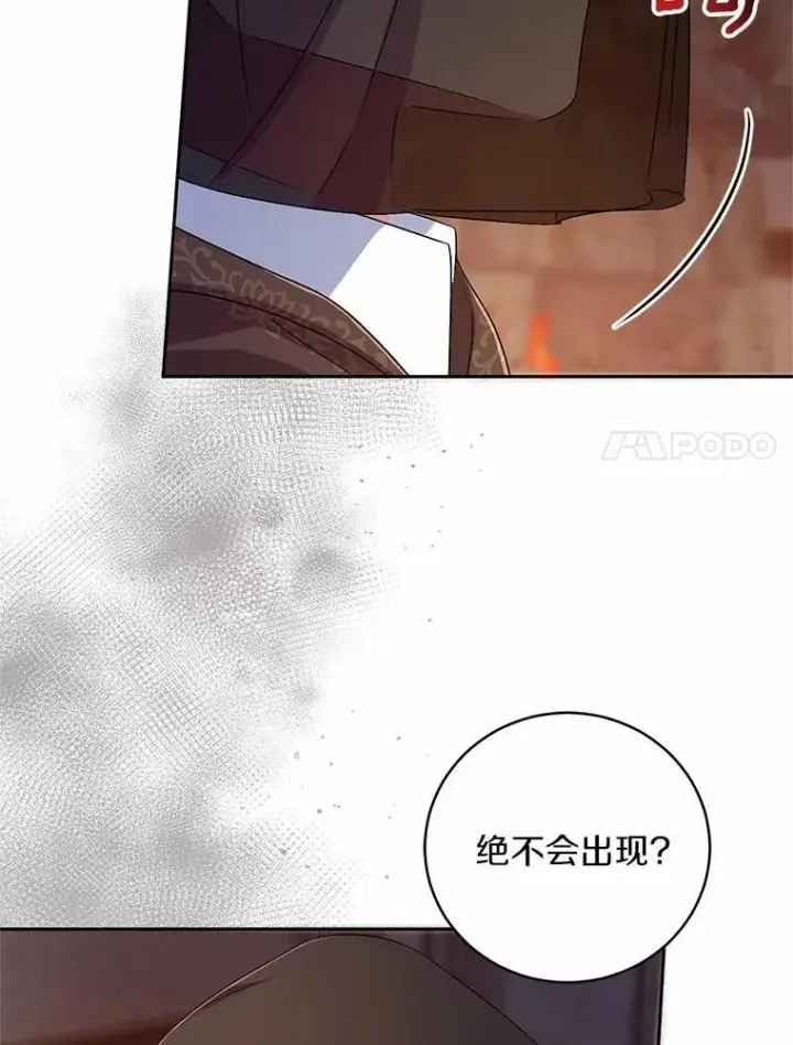 漫画《魔王的人偶管家》36.留她一命第18张图