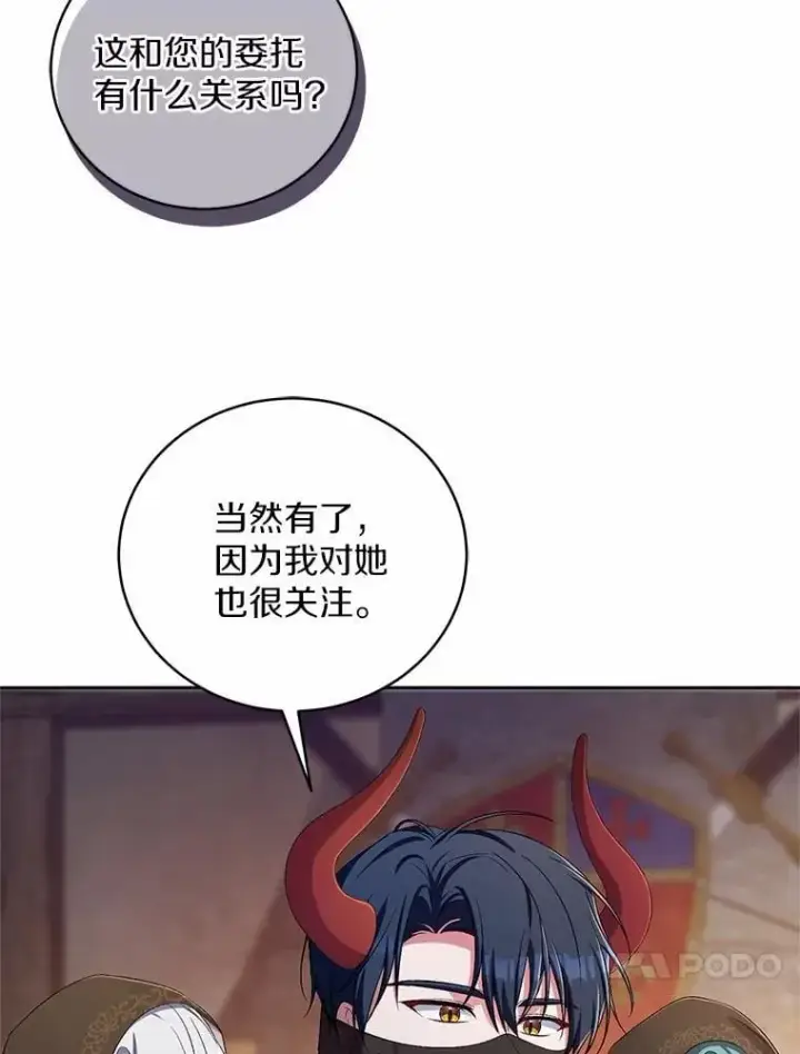 漫画《魔王的人偶管家》36.留她一命第24张图
