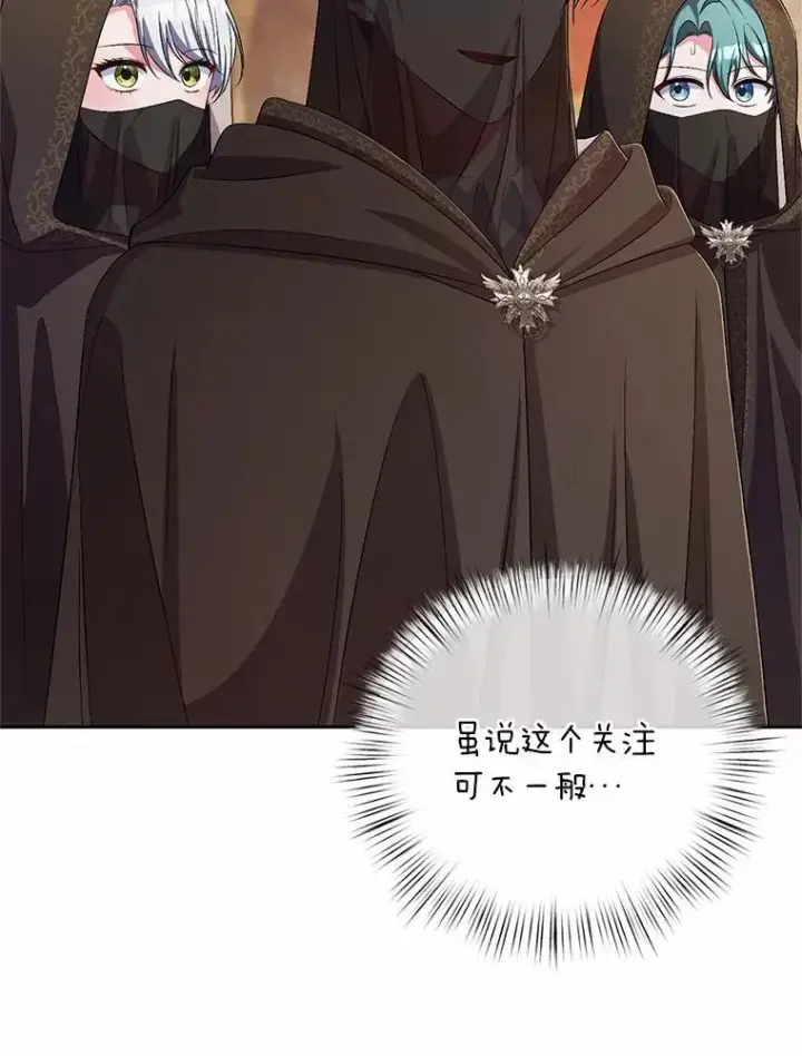 漫画《魔王的人偶管家》36.留她一命第25张图