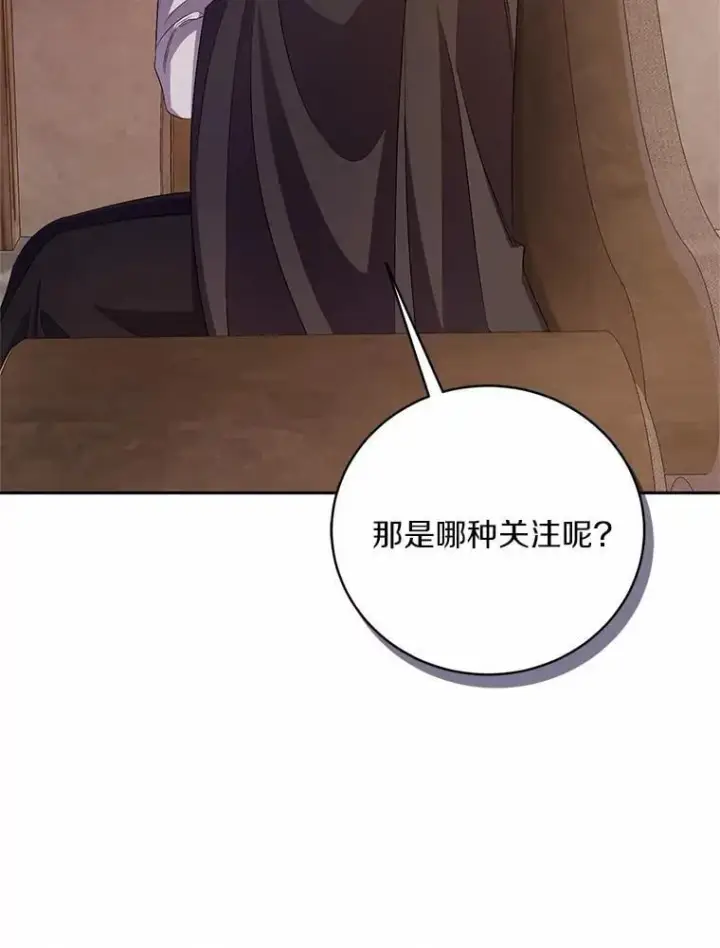 漫画《魔王的人偶管家》36.留她一命第27张图