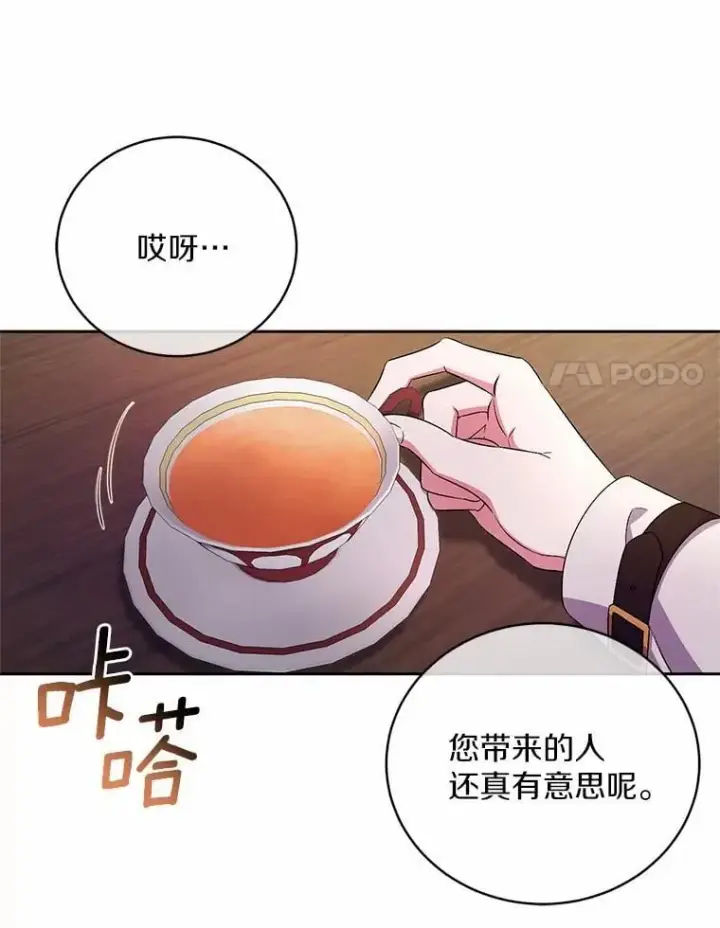 漫画《魔王的人偶管家》36.留她一命第31张图
