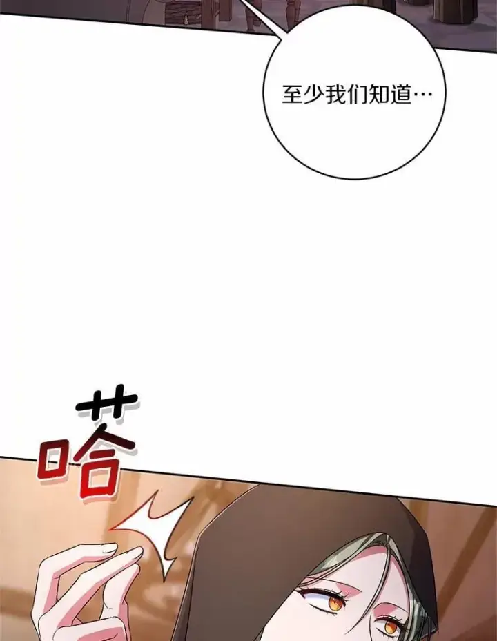 漫画《魔王的人偶管家》36.留她一命第33张图