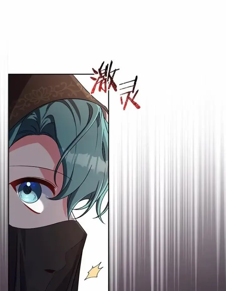 漫画《魔王的人偶管家》36.留她一命第35张图