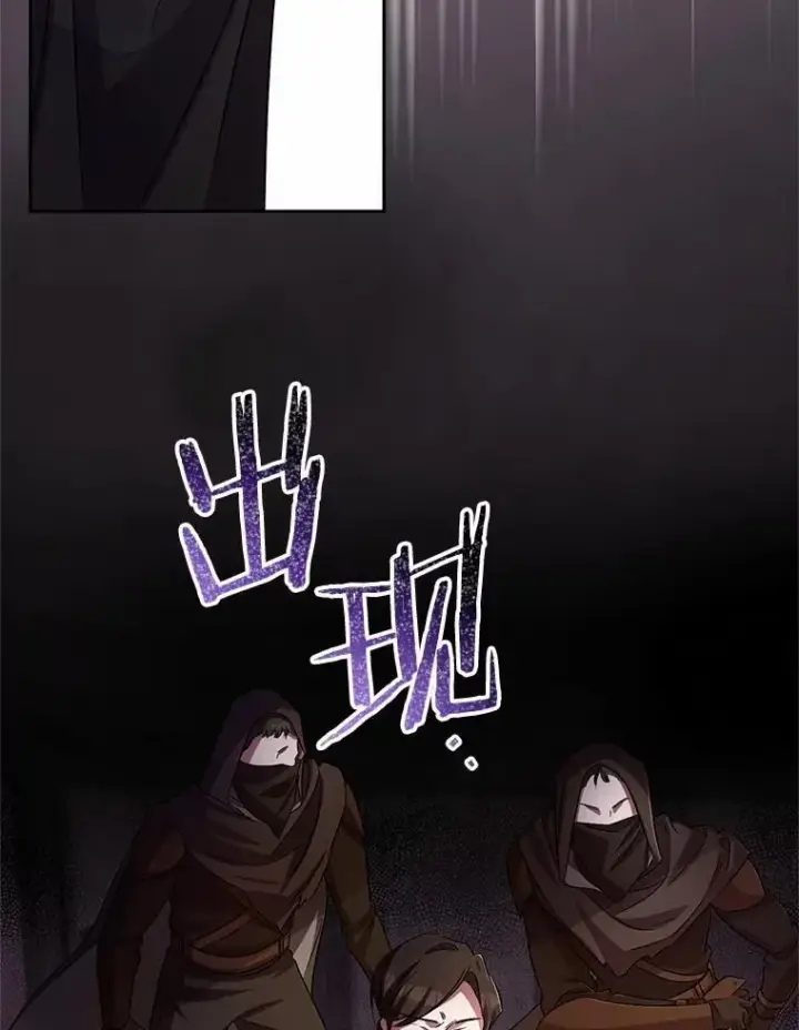 漫画《魔王的人偶管家》36.留她一命第36张图