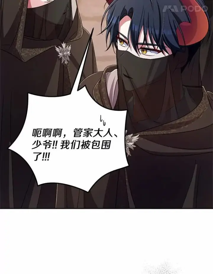 漫画《魔王的人偶管家》36.留她一命第38张图