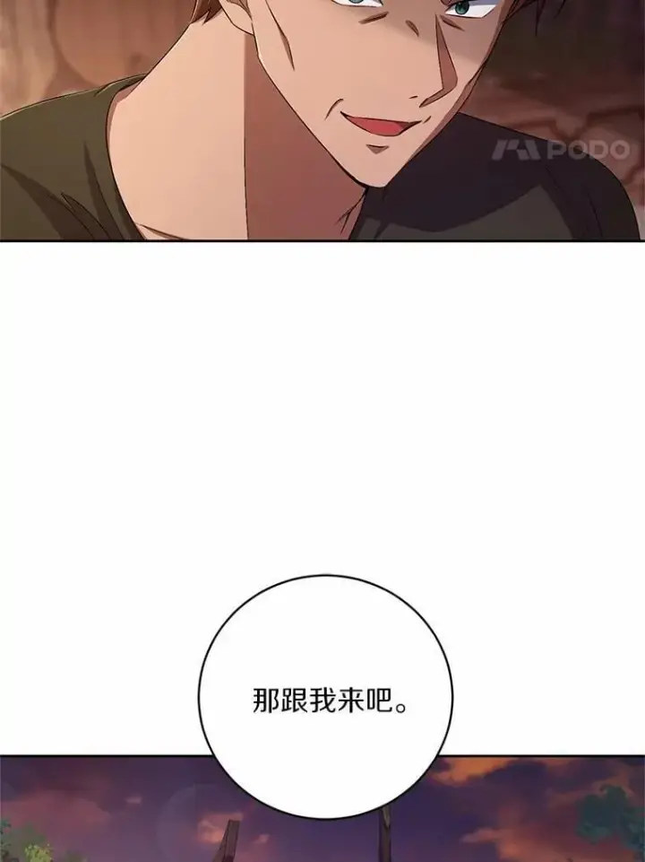 漫画《魔王的人偶管家》36.留她一命第4张图