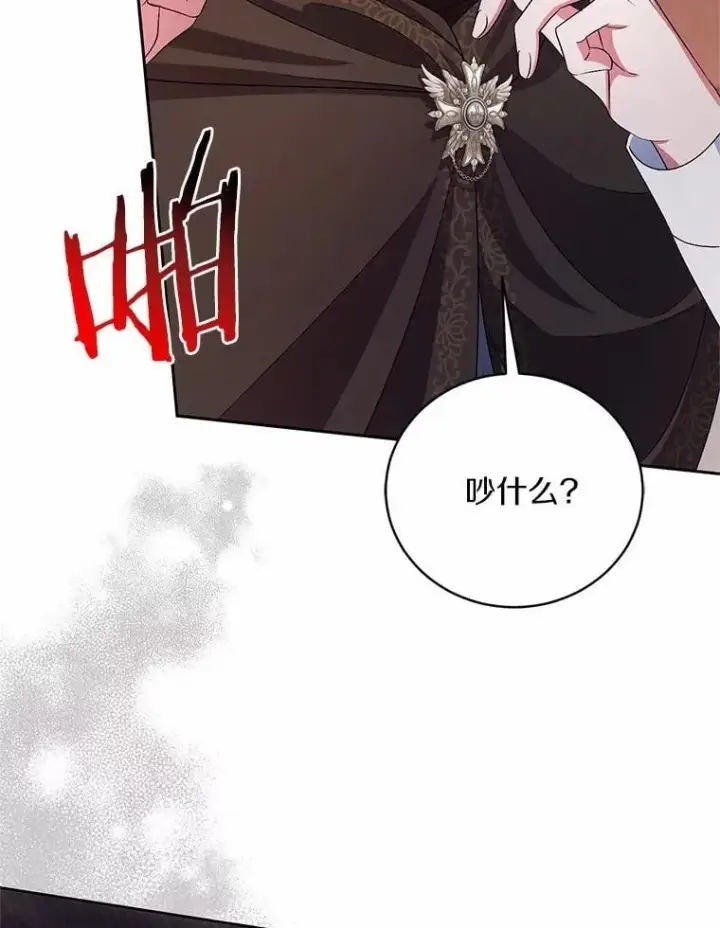 漫画《魔王的人偶管家》36.留她一命第40张图
