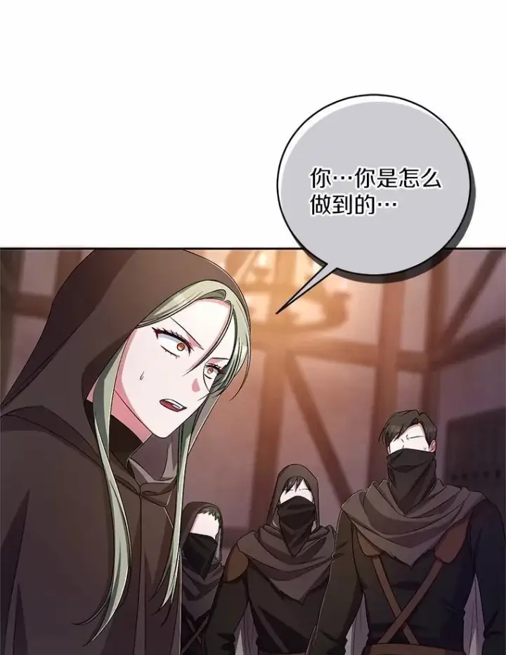 漫画《魔王的人偶管家》36.留她一命第43张图