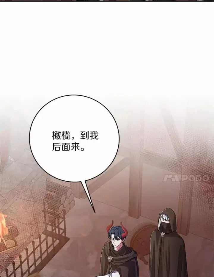 漫画《魔王的人偶管家》36.留她一命第44张图