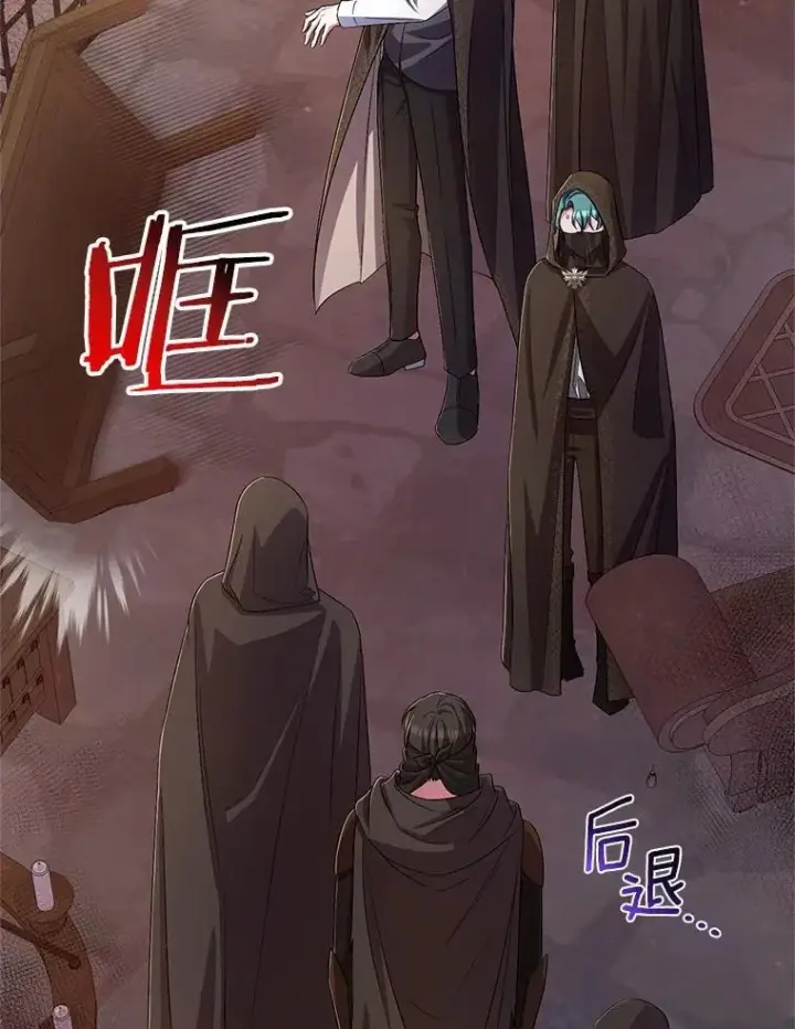 漫画《魔王的人偶管家》36.留她一命第45张图