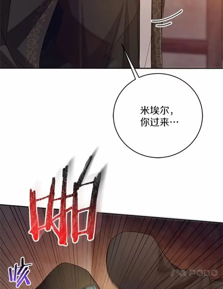 漫画《魔王的人偶管家》36.留她一命第47张图