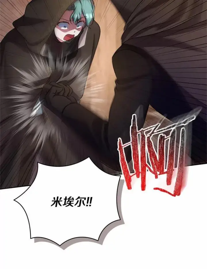 漫画《魔王的人偶管家》36.留她一命第48张图