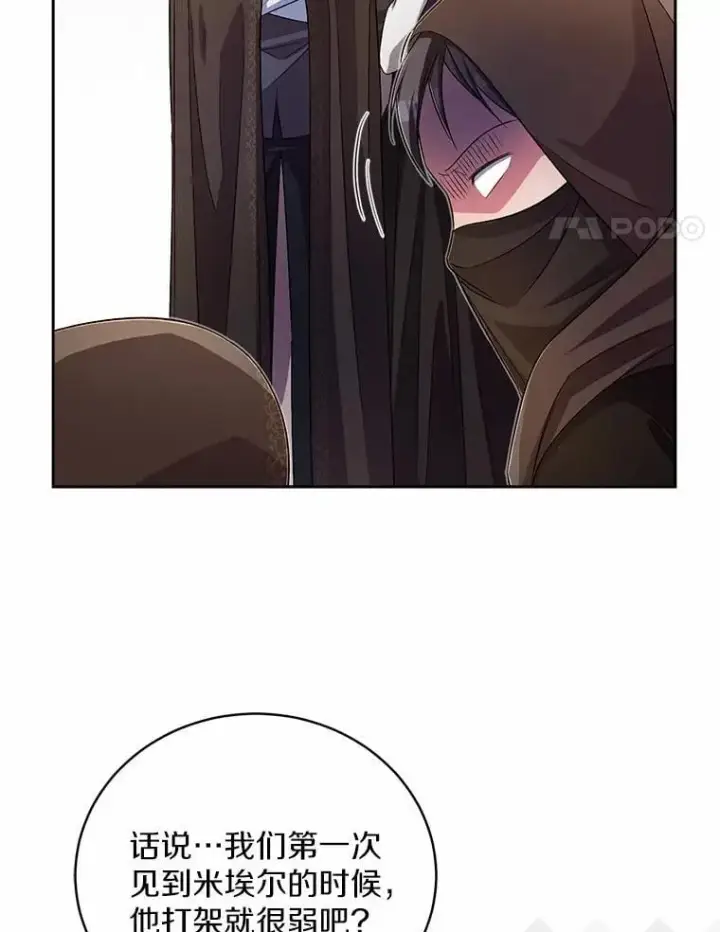 漫画《魔王的人偶管家》36.留她一命第51张图
