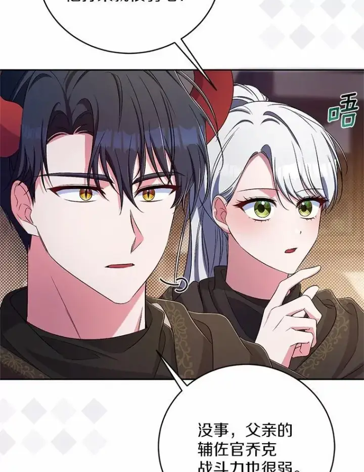 漫画《魔王的人偶管家》36.留她一命第52张图