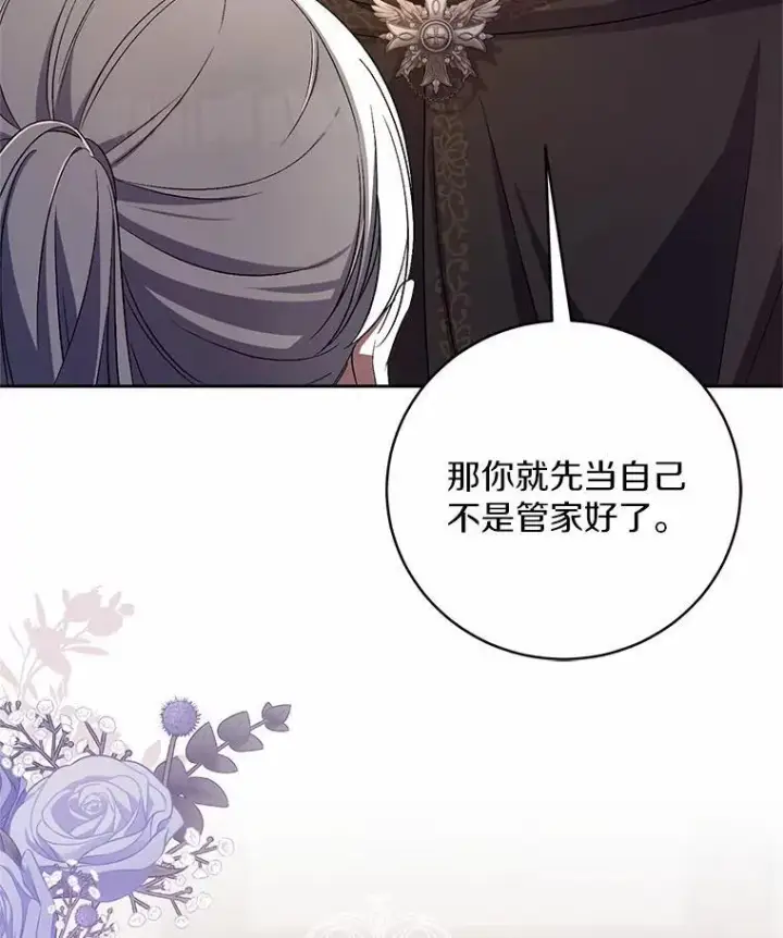 漫画《魔王的人偶管家》36.留她一命第60张图