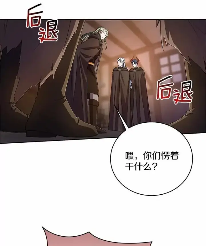 漫画《魔王的人偶管家》36.留她一命第63张图