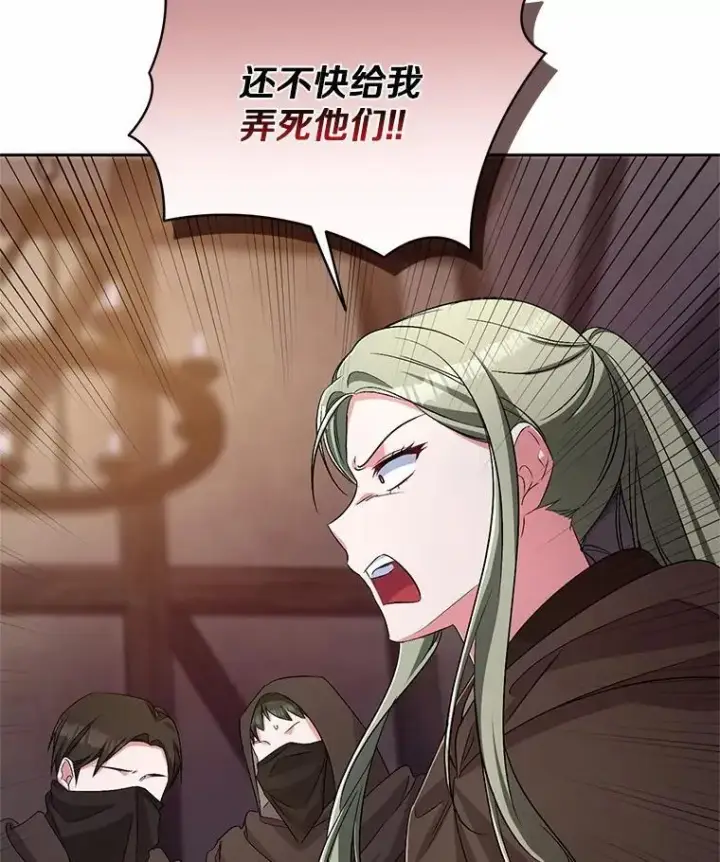 漫画《魔王的人偶管家》36.留她一命第64张图