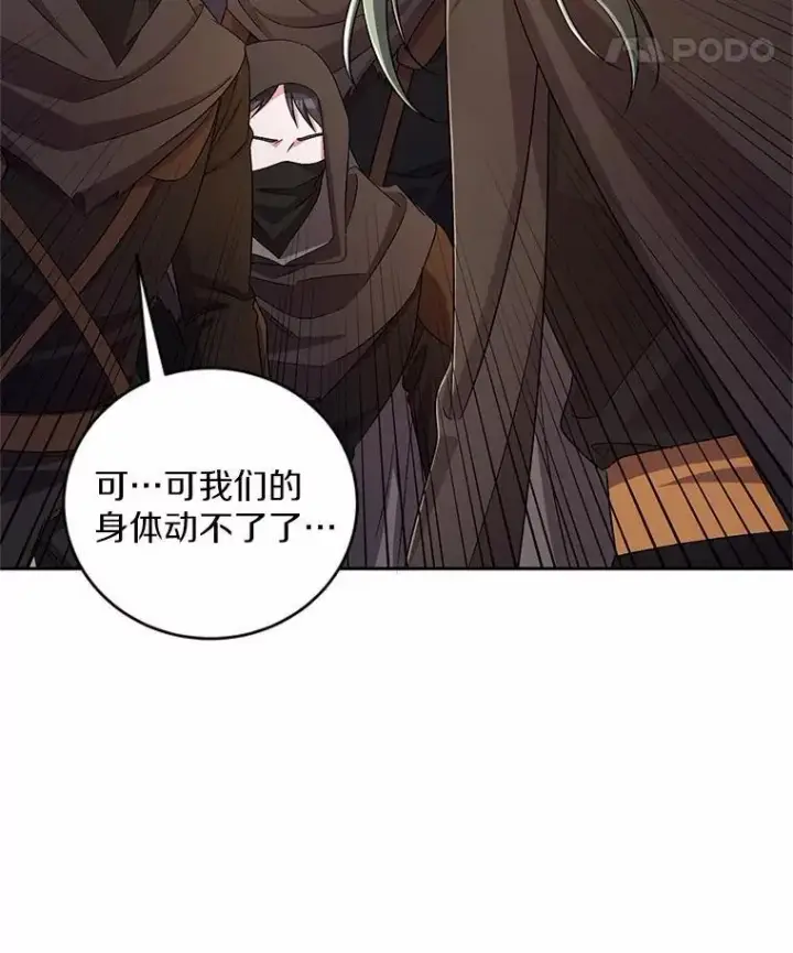 漫画《魔王的人偶管家》36.留她一命第65张图