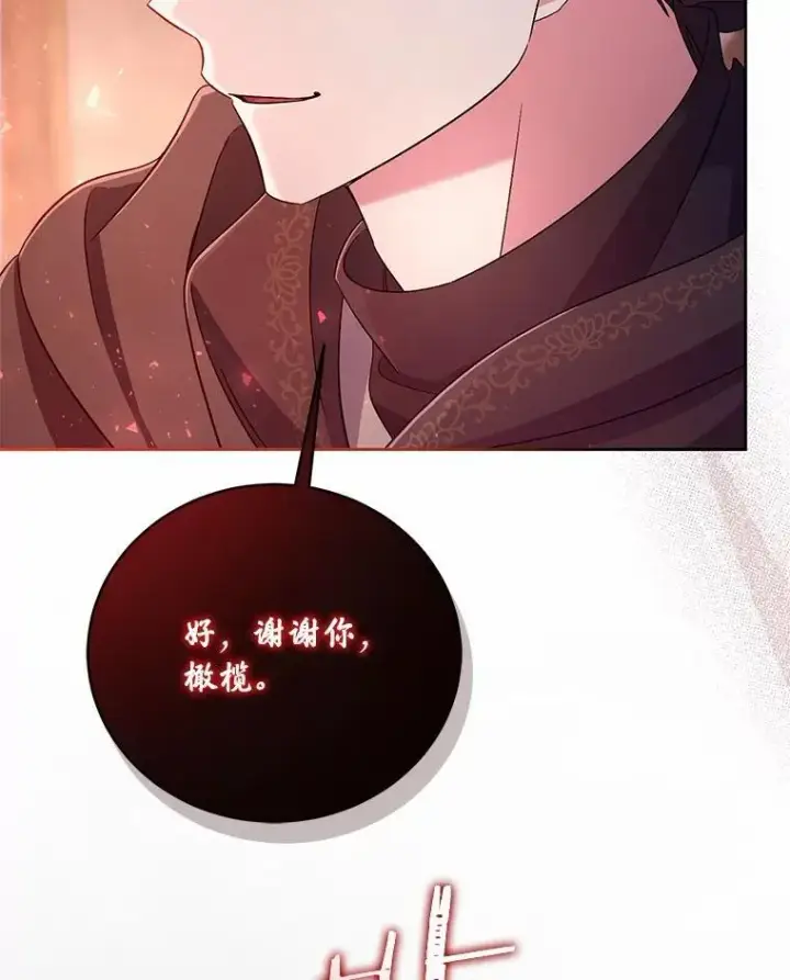 漫画《魔王的人偶管家》36.留她一命第69张图