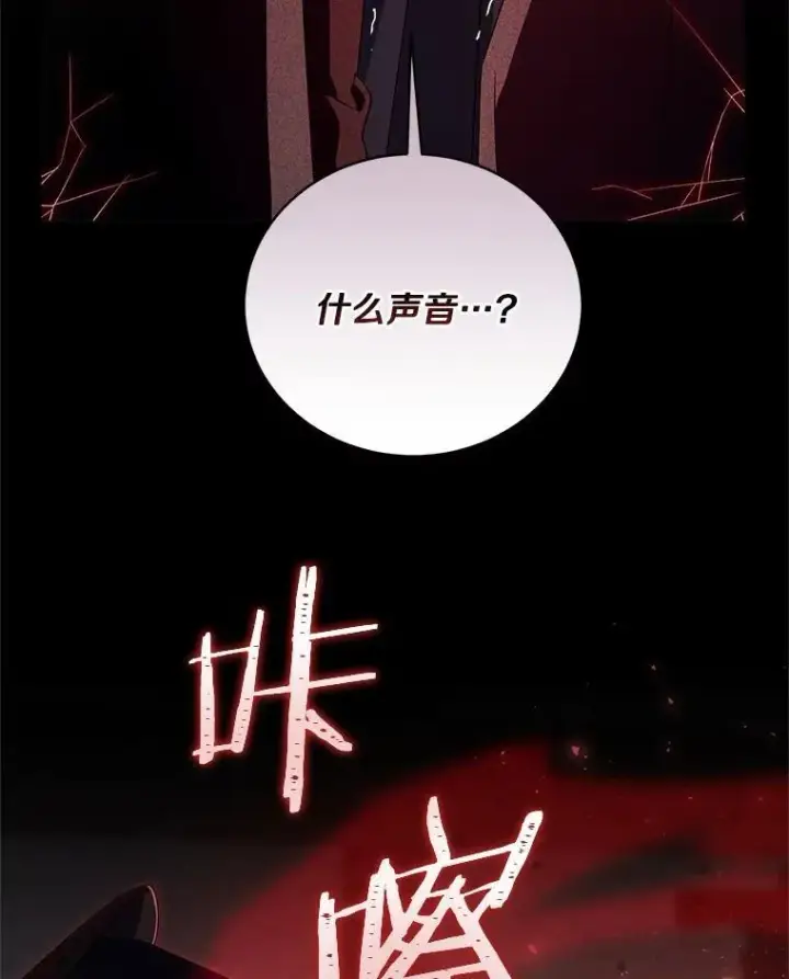 漫画《魔王的人偶管家》36.留她一命第71张图