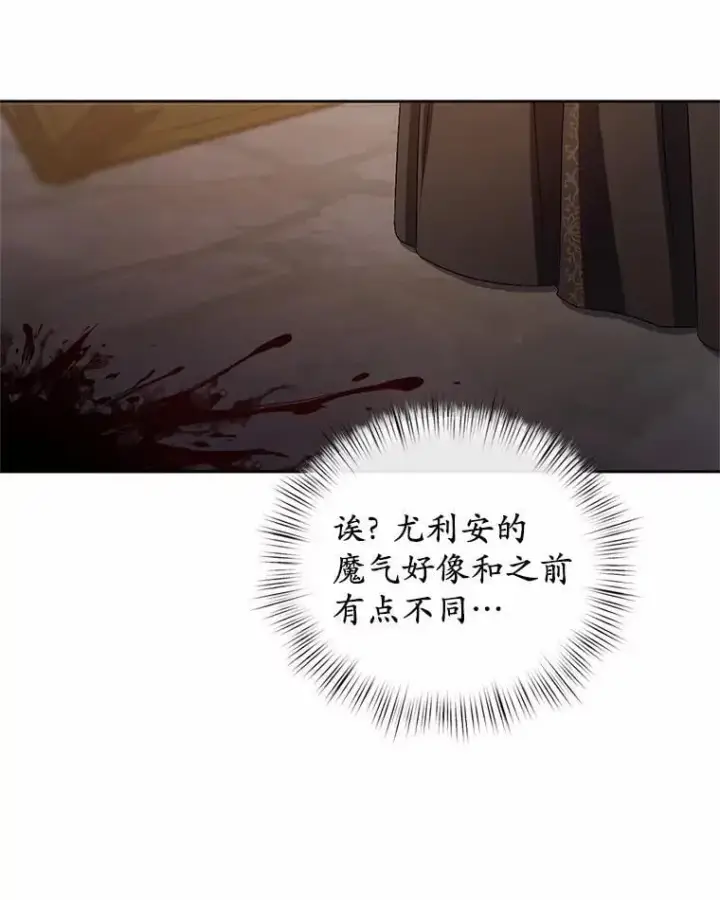 漫画《魔王的人偶管家》36.留她一命第77张图