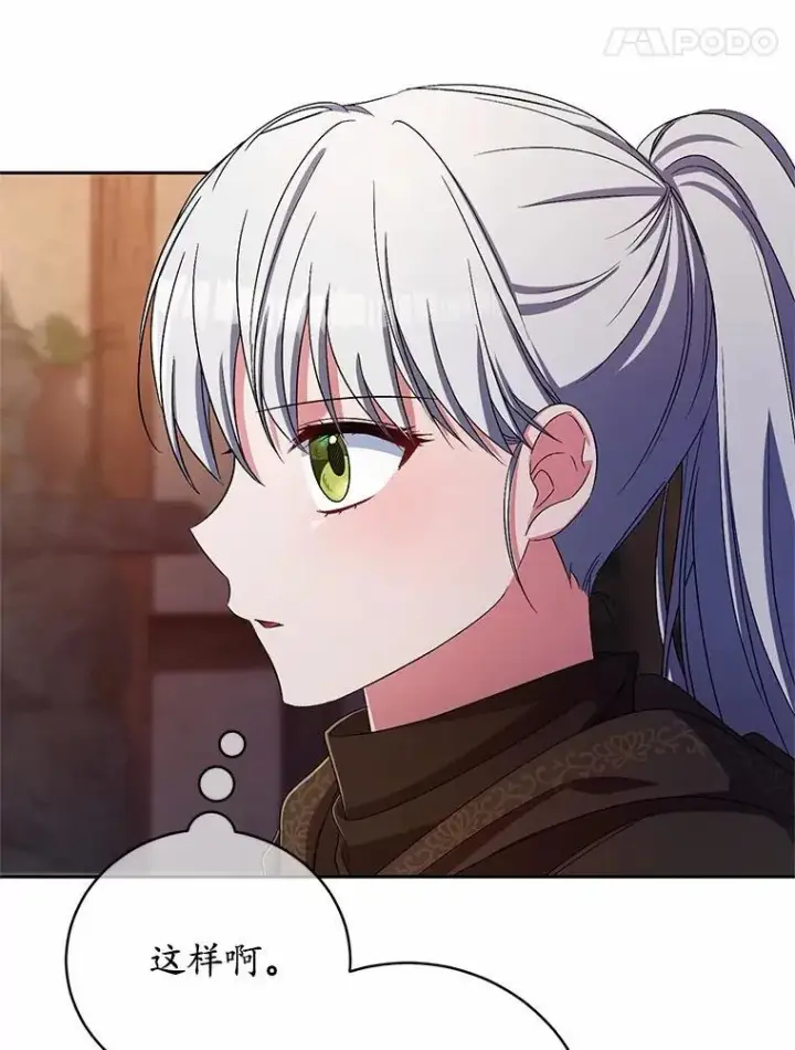漫画《魔王的人偶管家》36.留她一命第82张图