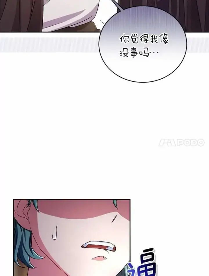 漫画《魔王的人偶管家》36.留她一命第88张图