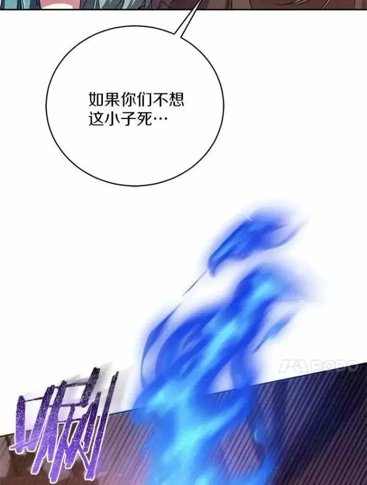 漫画《魔王的人偶管家》36.留她一命第91张图