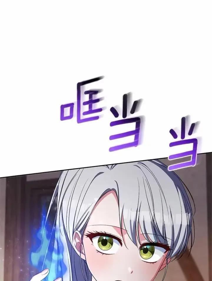 漫画《魔王的人偶管家》36.留她一命第94张图