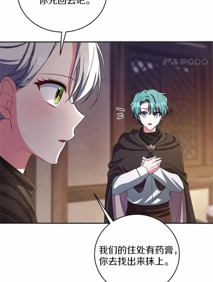 漫画《魔王的人偶管家》36.留她一命第98张图