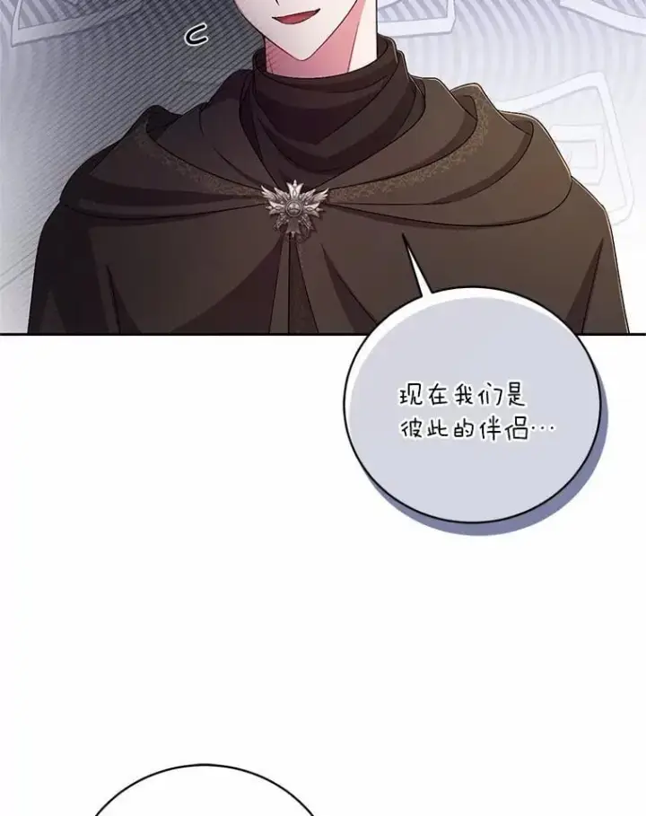 《魔王的人偶管家》37.临时伴侣图10