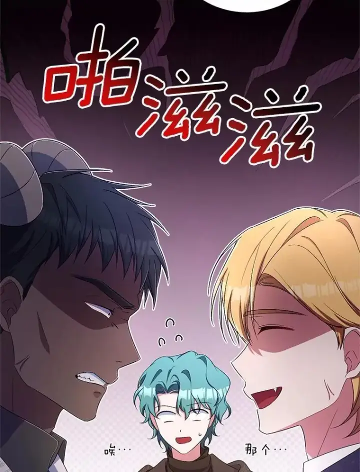 《魔王的人偶管家》37.临时伴侣图109