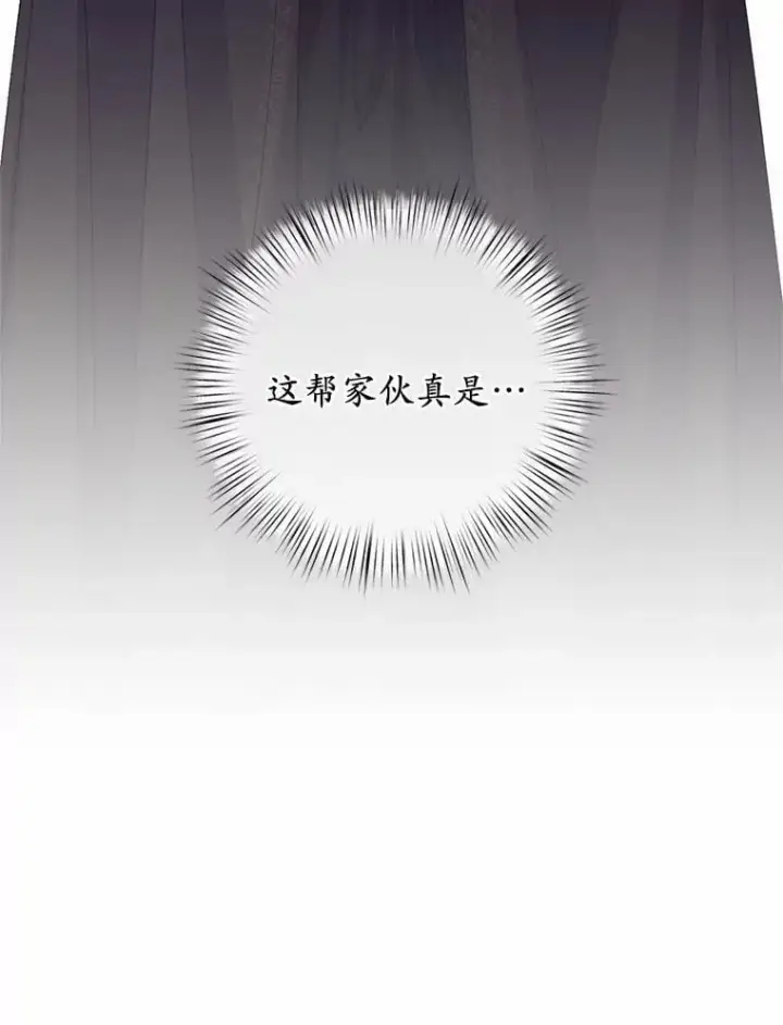 《魔王的人偶管家》37.临时伴侣图112