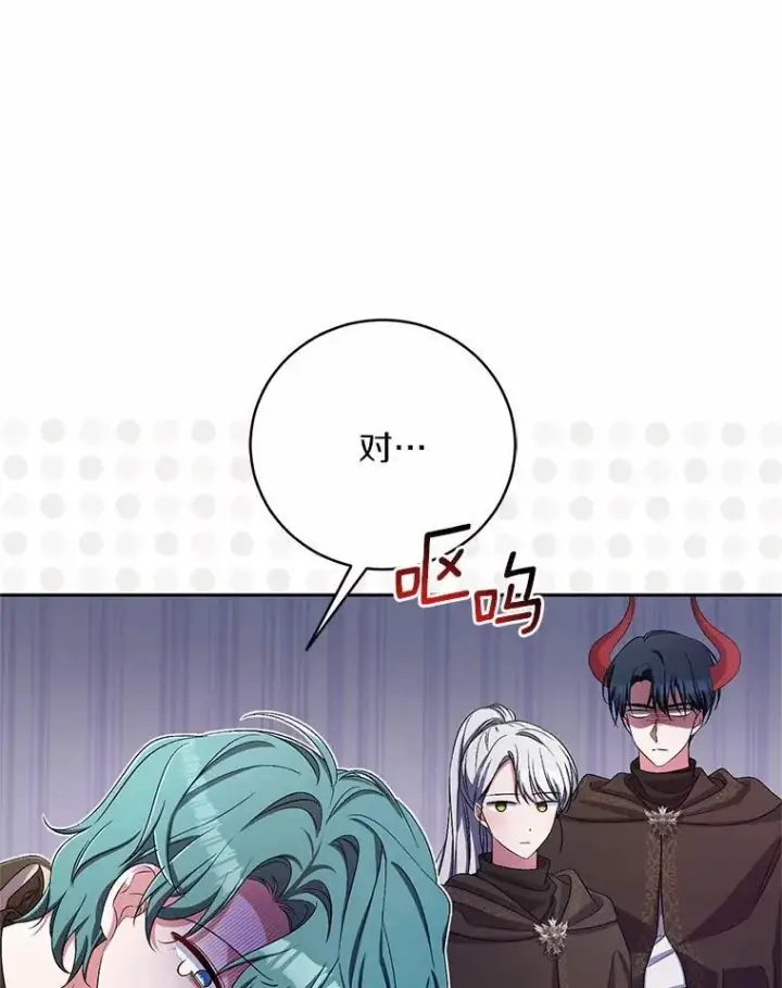 《魔王的人偶管家》37.临时伴侣图15