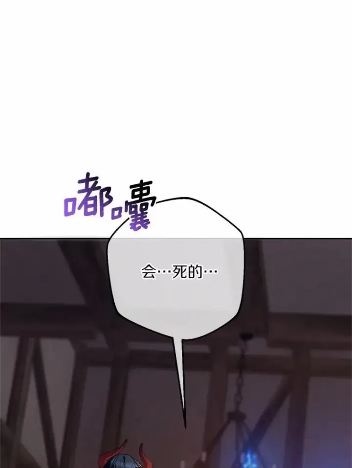 《魔王的人偶管家》37.临时伴侣图27