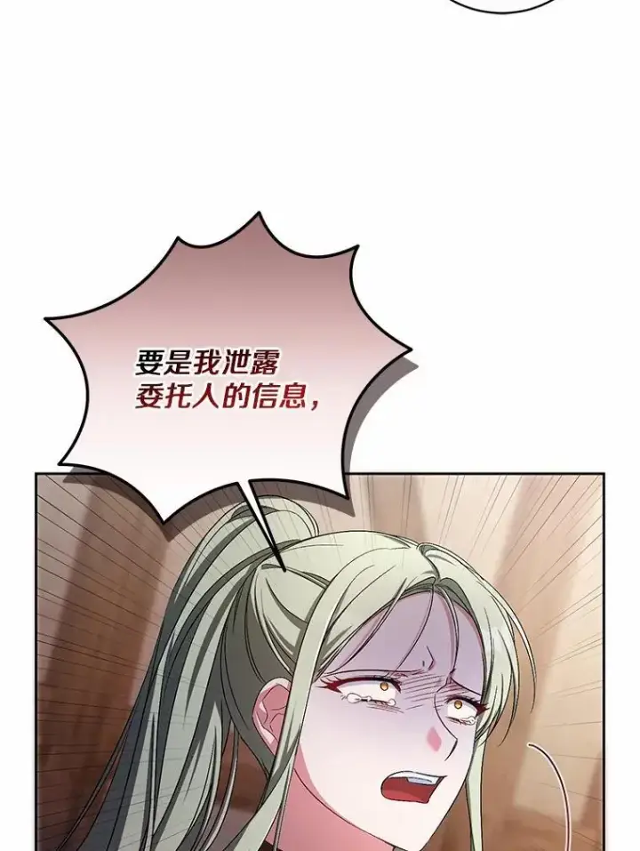 《魔王的人偶管家》37.临时伴侣图29
