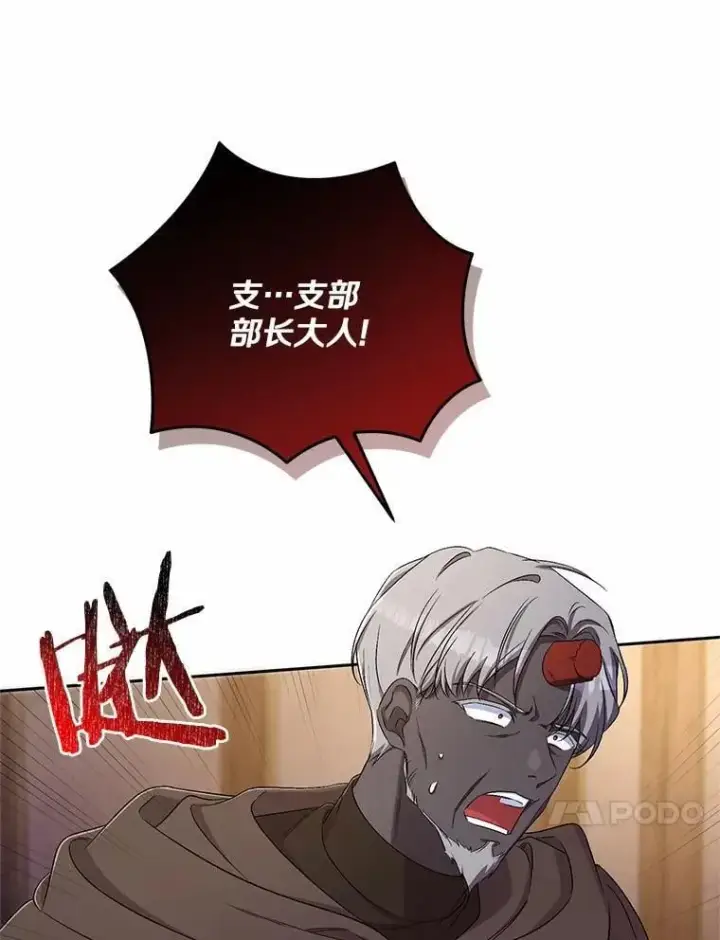 《魔王的人偶管家》37.临时伴侣图34