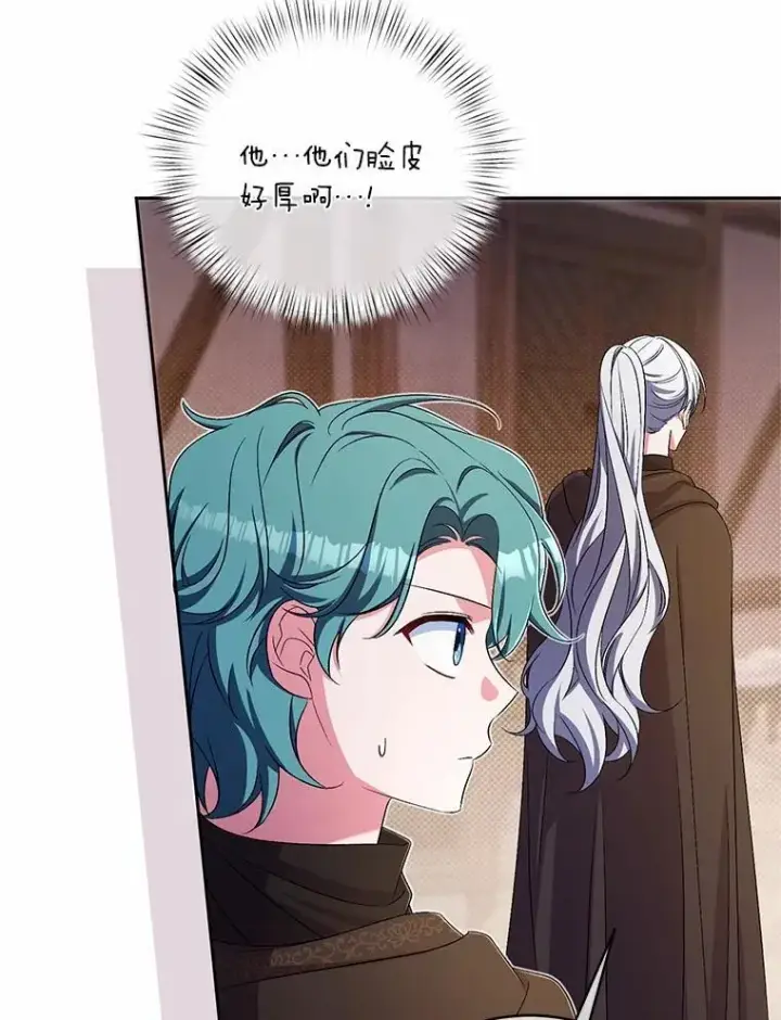 《魔王的人偶管家》37.临时伴侣图42