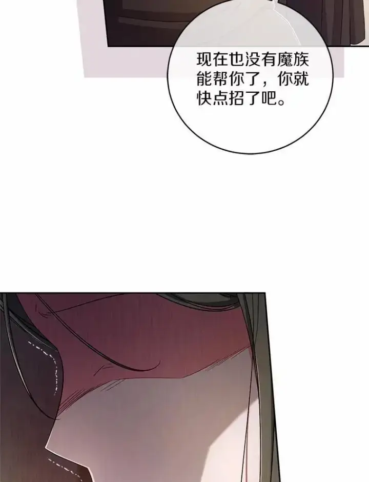《魔王的人偶管家》37.临时伴侣图43