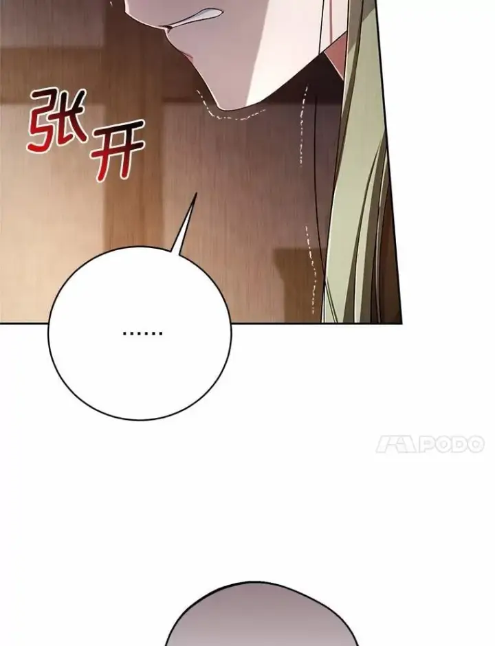 《魔王的人偶管家》37.临时伴侣图44