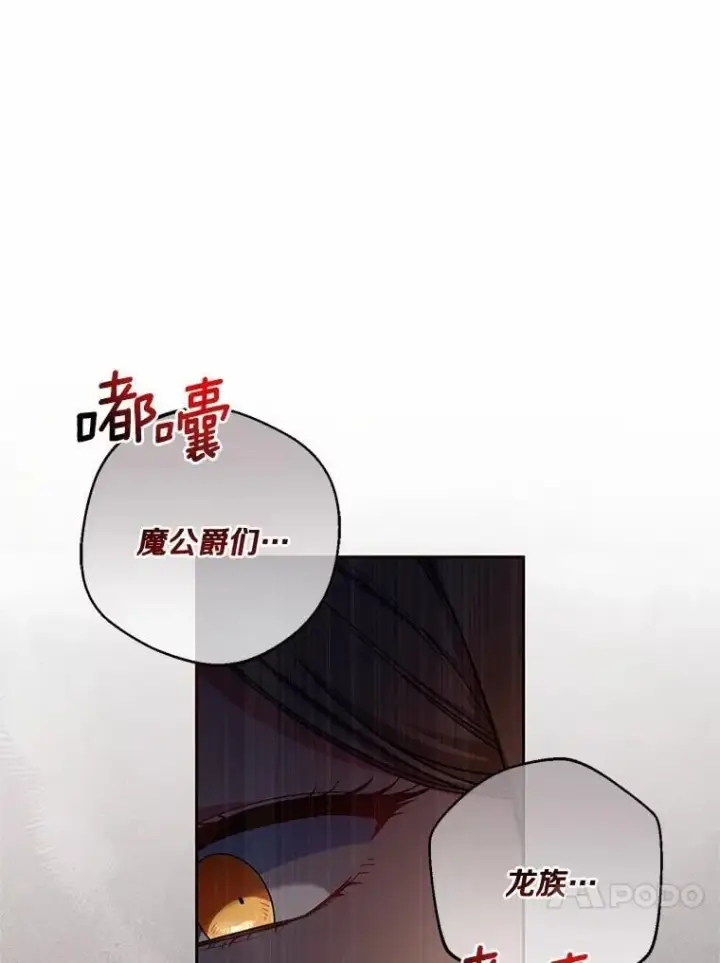 《魔王的人偶管家》37.临时伴侣图47