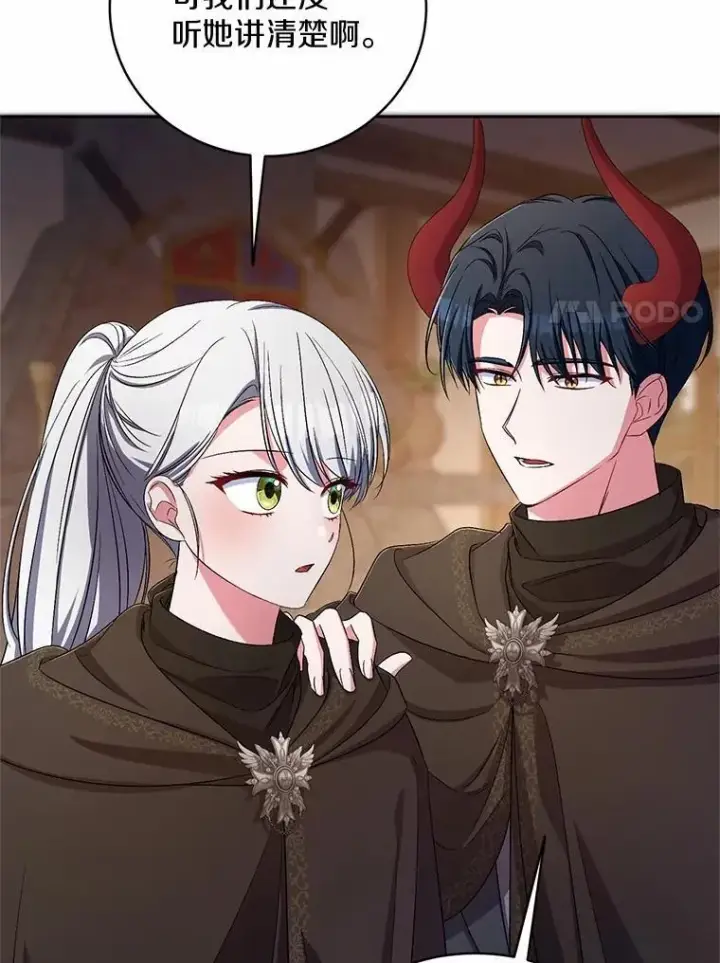 《魔王的人偶管家》37.临时伴侣图54