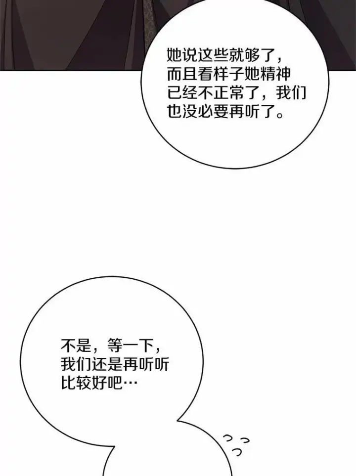《魔王的人偶管家》37.临时伴侣图55