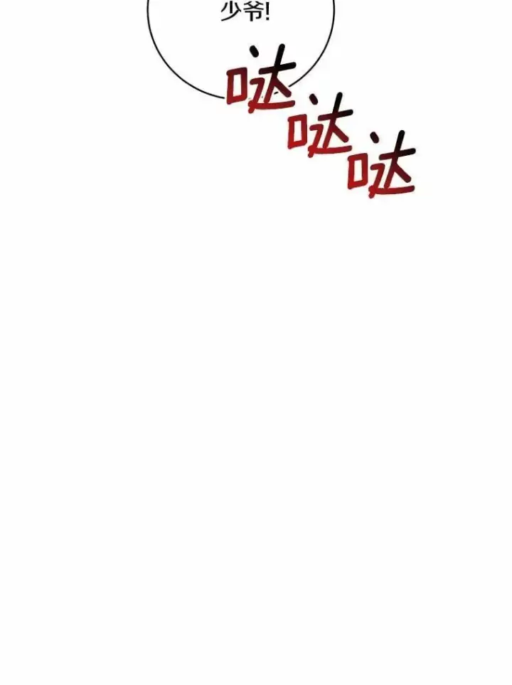 《魔王的人偶管家》37.临时伴侣图56
