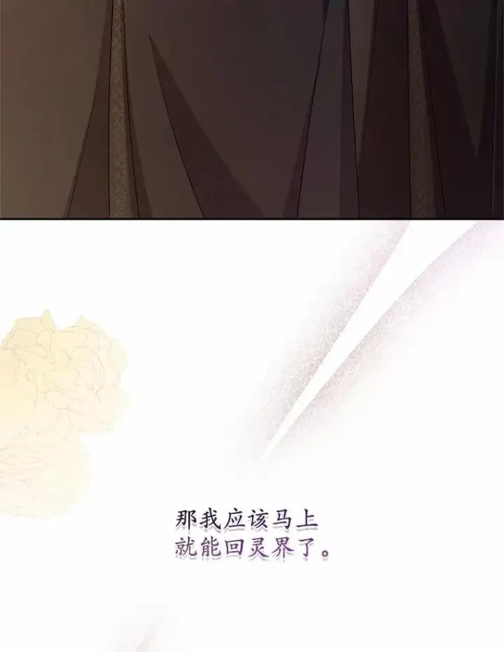 《魔王的人偶管家》37.临时伴侣图72