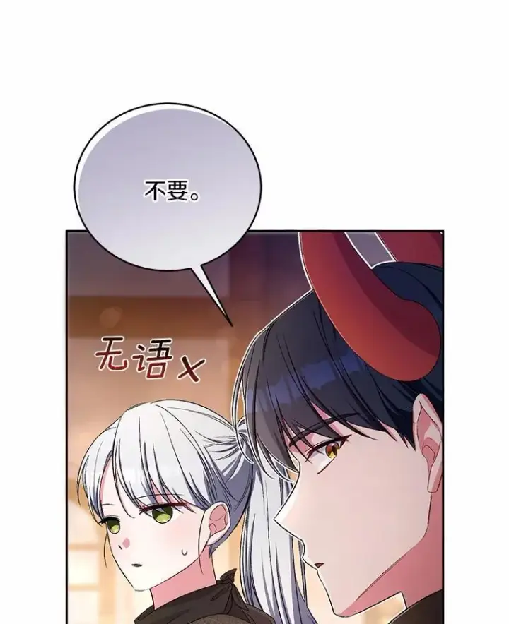 《魔王的人偶管家》37.临时伴侣图78