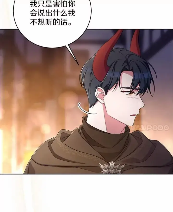 《魔王的人偶管家》37.临时伴侣图80